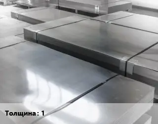 Лист холоднокатаный 1